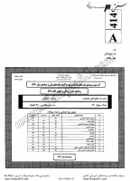 کاردانی فنی و حرفه ای جزوات سوالات امور زراعی باغی کاردانی فنی حرفه ای 1390